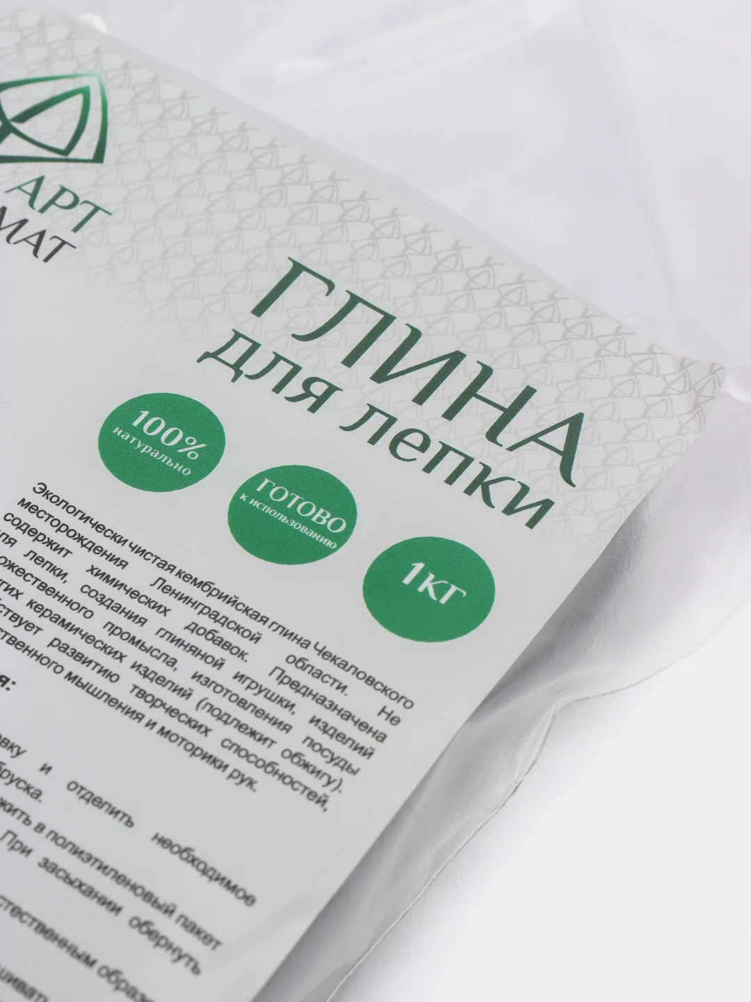 Глина для лепки АРТформат голубая, 1 кг, вакуумированная