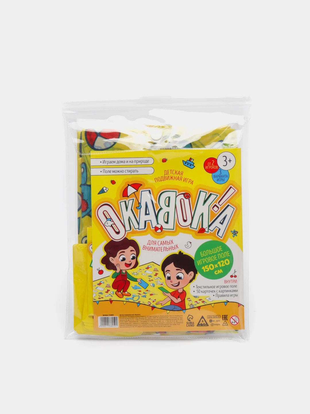 Подвижная игра "Окавока" для детей, 3+