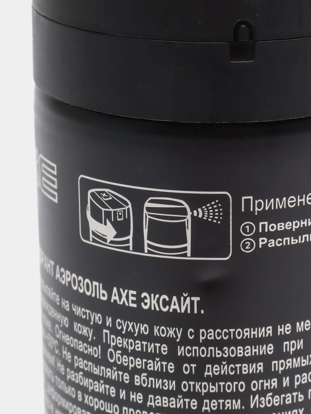 Дезодорант мужской Axe Excite "Свежесть Нон-стоп", аэрозоль, 150 мл