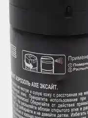 Дезодорант мужской Axe Excite "Свежесть Нон-стоп", аэрозоль, 150 мл