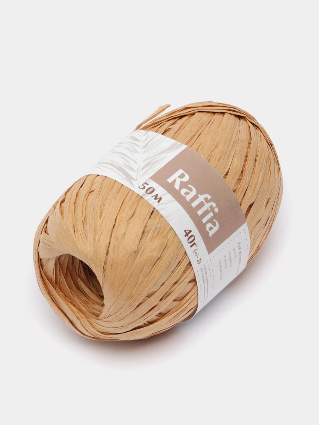 Бежевый пряжа Рафия 40г 50 м Raffia Переработанные листья пальмы "Рафия"-100%