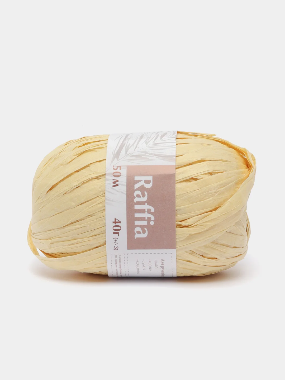 Горчичный пряжа Рафия 40г 50 м Raffia Переработанные листья пальмы "Рафия"-100%