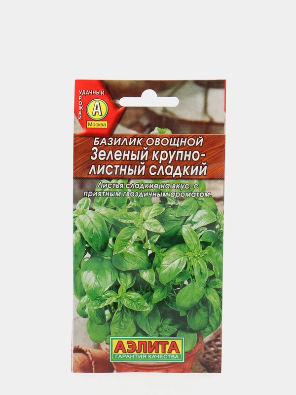 Семена Базилик овощной "Зеленый крупно-листный сладкий"