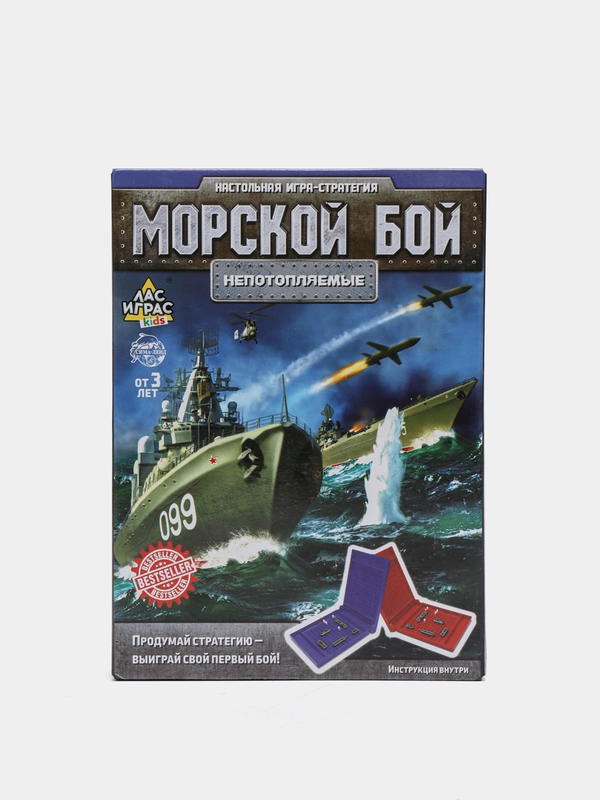 Детская настольная игра "Морской бой", 2 раздельных поля