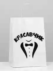 Пакет подарочный, с приколами, крафт, 24 х 14 х 30 см