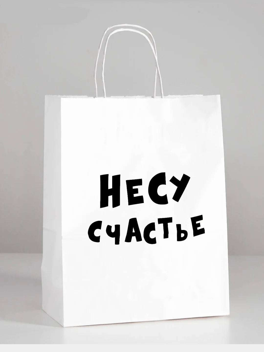 Пакет подарочный, с приколами, крафт, 24 х 14 х 30 см
