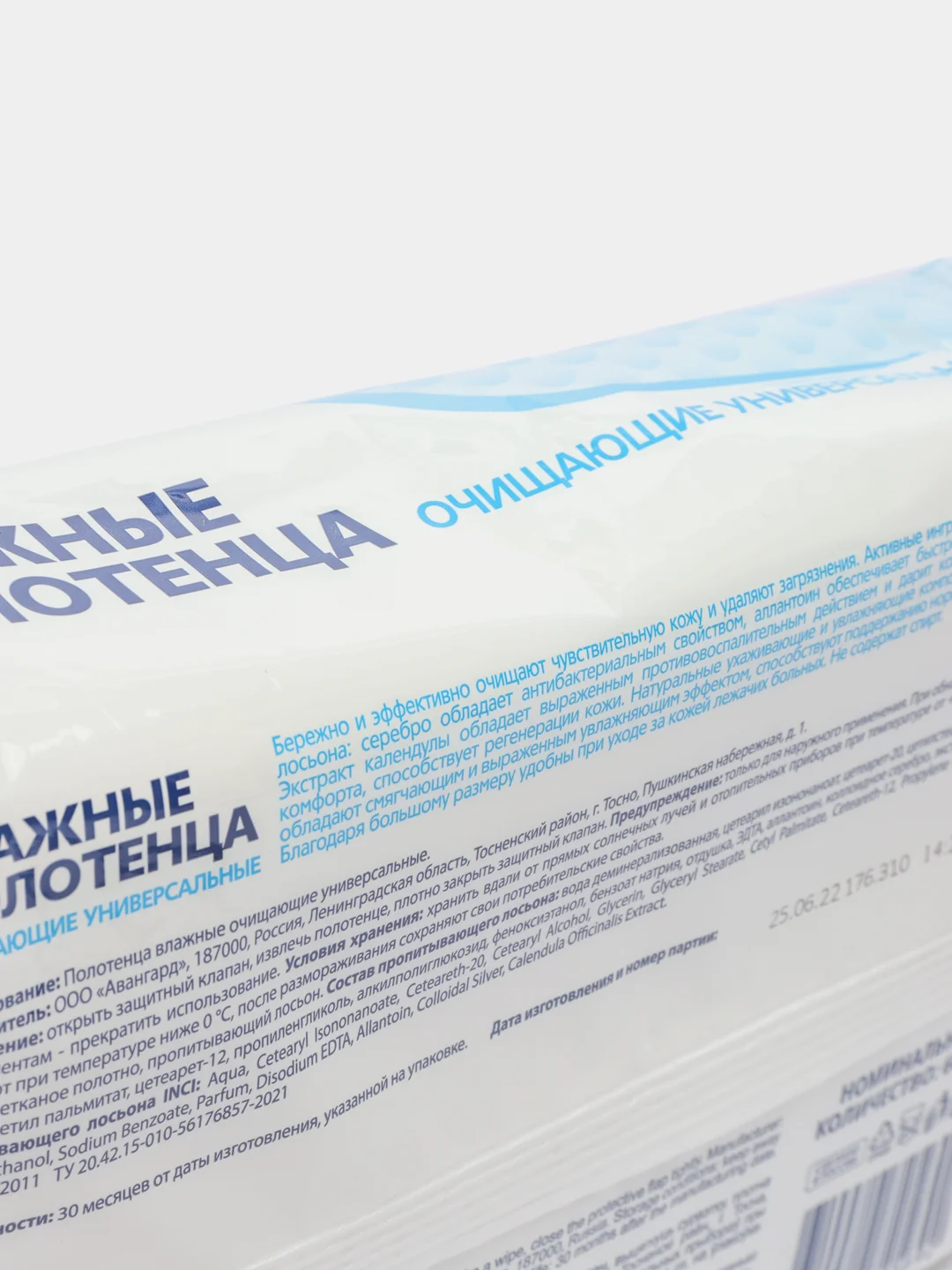 Влажные полотенца очищающие универсальные, большой размер XL, 300x180 мм, 60/120 штук
