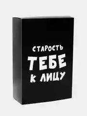 Коробка подарочная, складная, с приколами