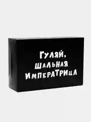 Коробка подарочная, складная, с приколами