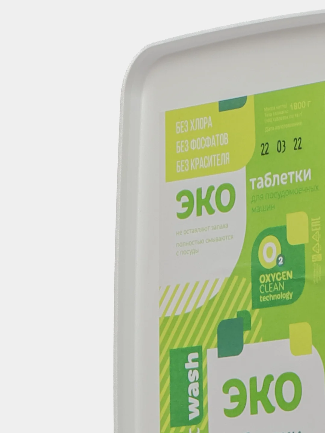 Таблетки для посудомоечных машин SmartWash ЭКО, 100 штук