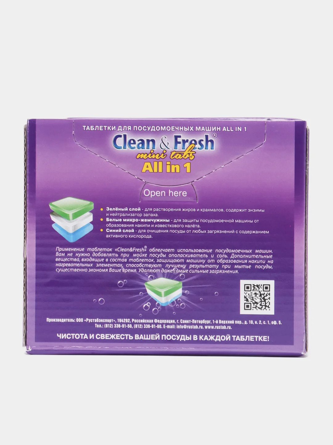 Таблетки для посудомоечных машин Clean & Fresh All in 1, 30 шт