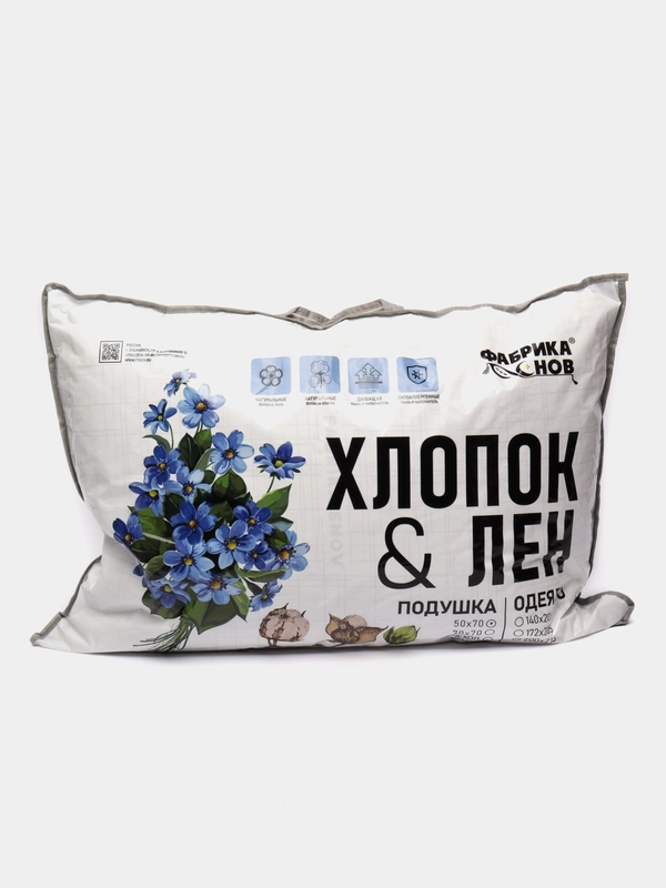Подушка для сна 50х70 50*70 50 на 70 / 70х70 70*70 Хлопок Лен лебяжий пух/ Фабрика Снов