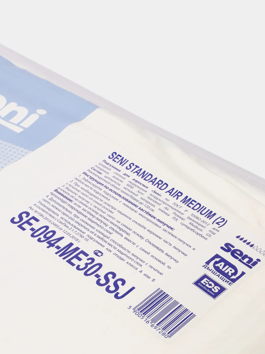 Подгузники для взрослых Seni standart air, 30 штук, размер S, М, L, XL