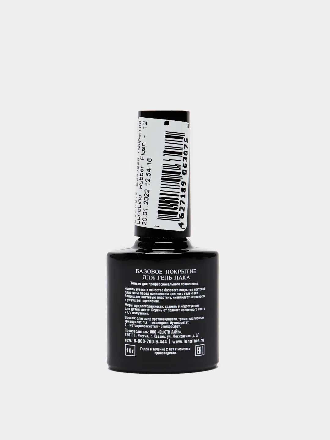 Базовое светоотражающее покрытие LunaLine Rubber Flash/база для ногтей/ база для гель лака