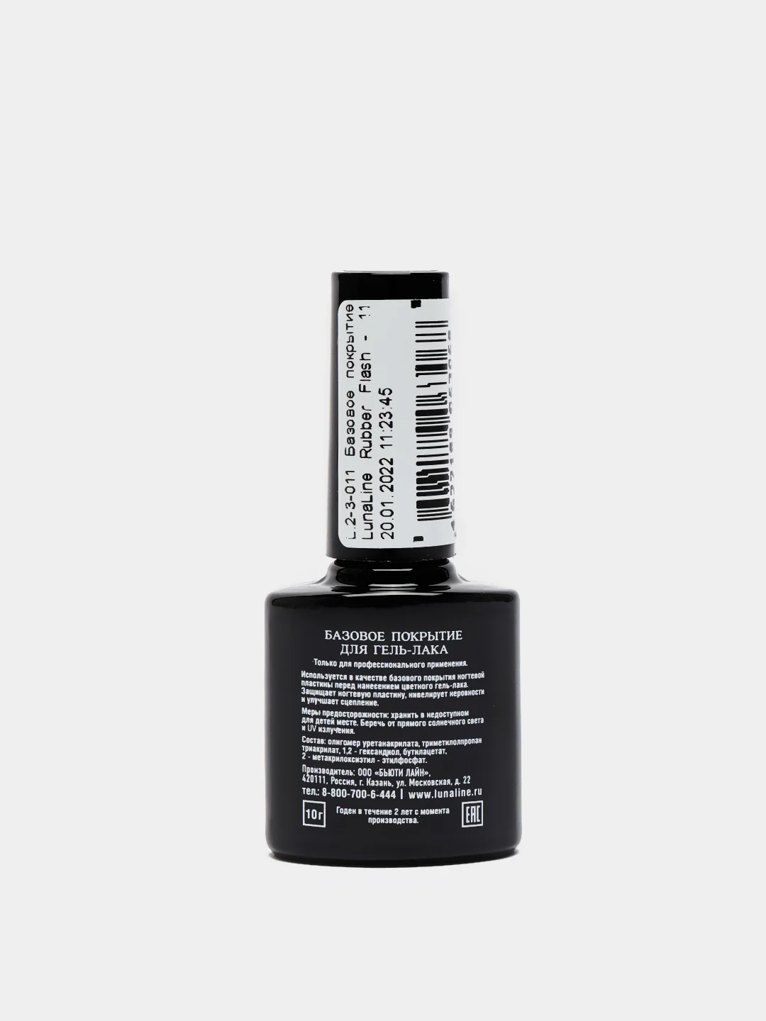 Базовое светоотражающее покрытие LunaLine Rubber Flash/база для ногтей/ база для гель лака