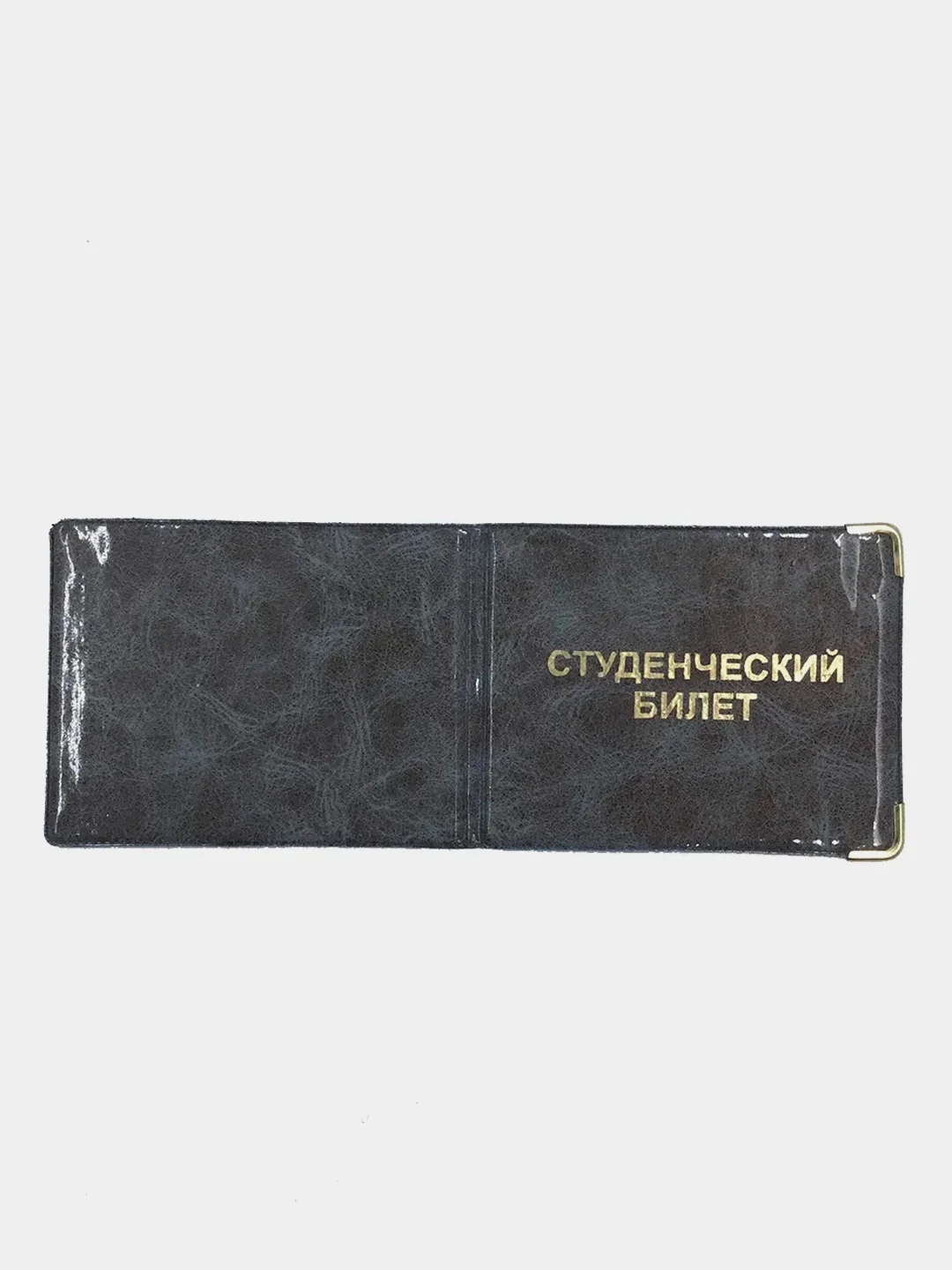 Угольный обложка для студенческого билета