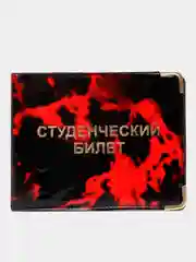 Красный обложка для студенческого билета