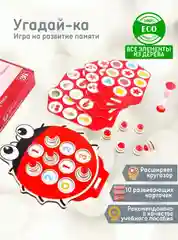 Игра на память "Угадай-ка" Божья Коровка
