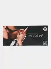 Чековая книжка желаний для двоих, 18+