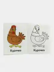 Прозрачный раскраски для самых маленьких, много видов в одном месте, мега