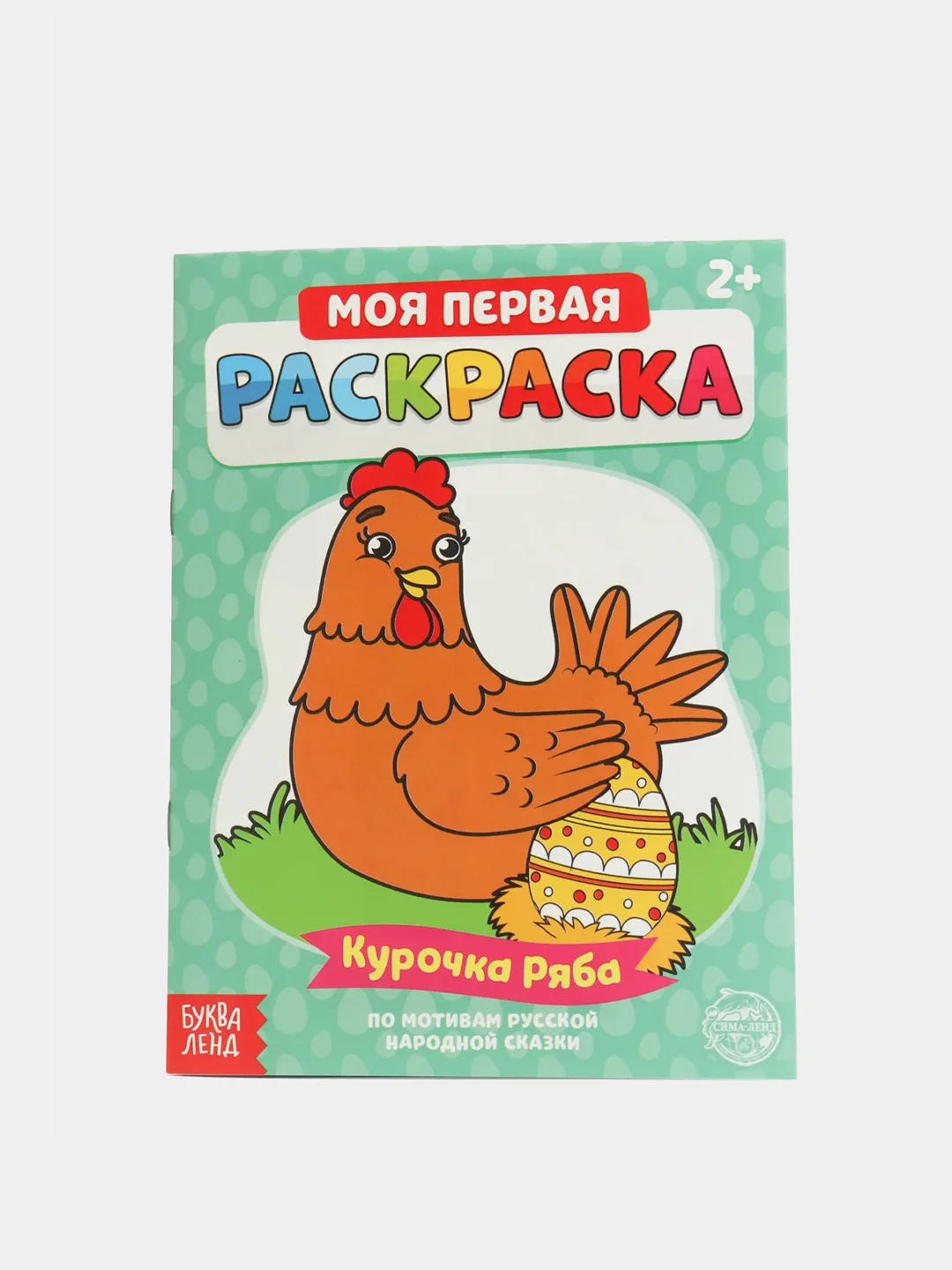 Прозрачный раскраски для самых маленьких, много видов в одном месте, мега