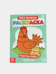 Прозрачный раскраски для самых маленьких, много видов в одном месте, мега