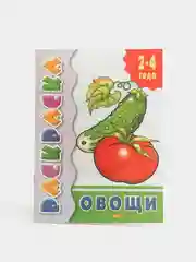 Серебряный раскраски для самых маленьких, много видов в одном месте, мега