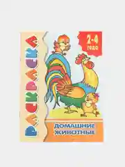 Пурпурный раскраски для самых маленьких, много видов в одном месте, мега
