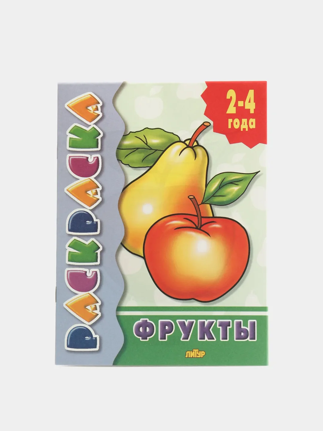 Салатовый раскраски для самых маленьких, много видов в одном месте, мега