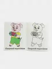 Оранжевый раскраски для самых маленьких, много видов в одном месте, мега