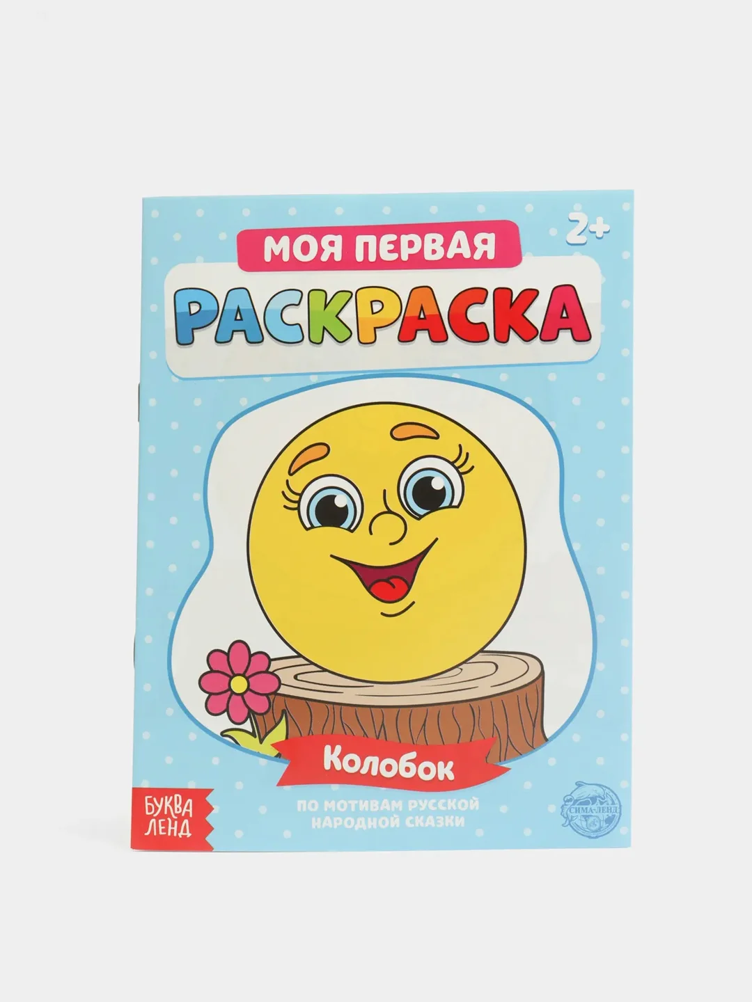 Мятный раскраски для самых маленьких, много видов в одном месте, мега
