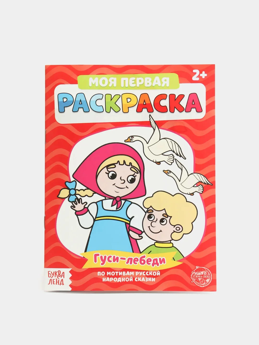 Молочный раскраски для самых маленьких, много видов в одном месте, мега