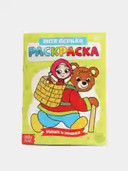 Медный раскраски для самых маленьких, много видов в одном месте, мега