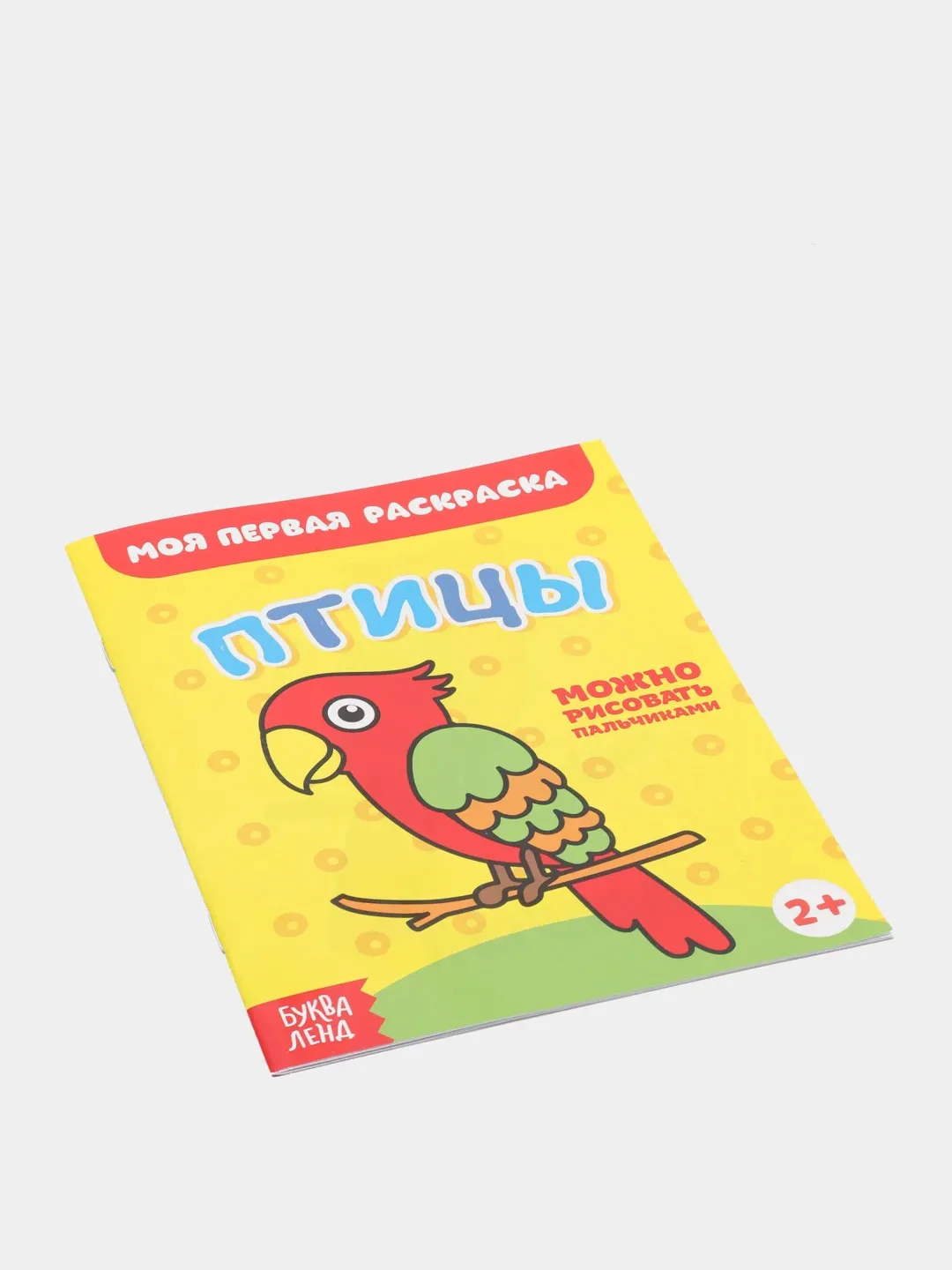 Лимонный раскраски для самых маленьких, много видов в одном месте, мега