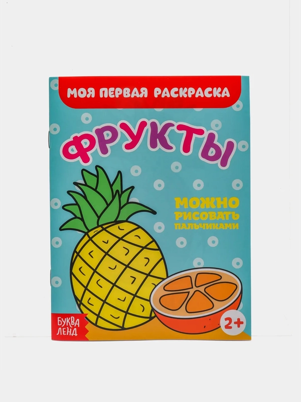 Раскраски для самых маленьких, много видов в одном месте, мега