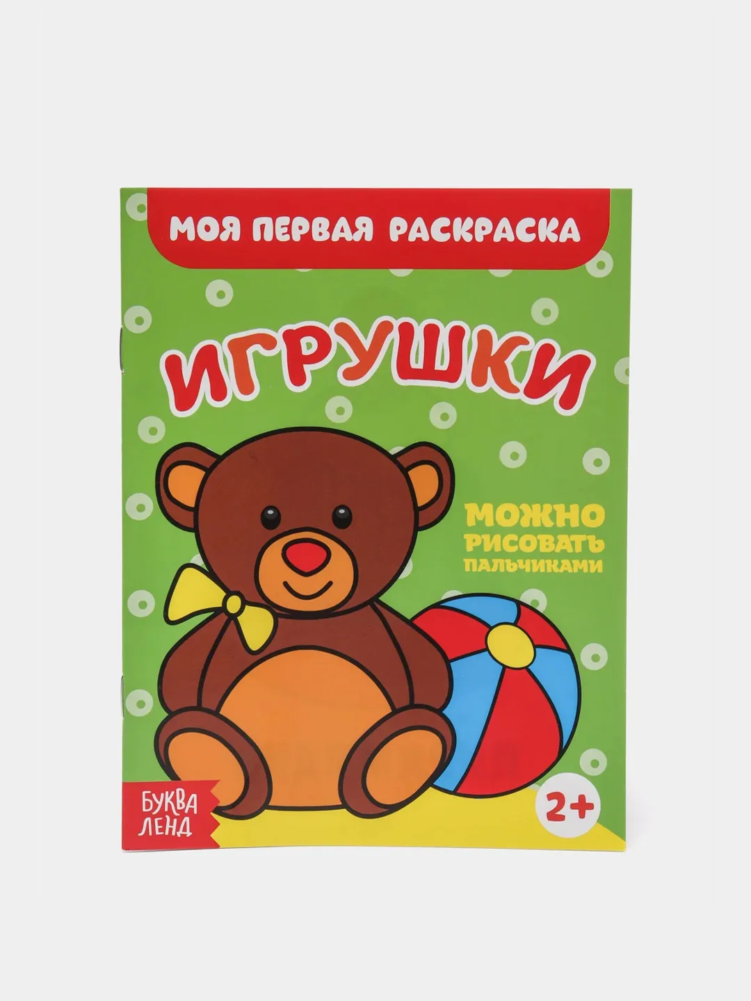 Лайм раскраски для самых маленьких, много видов в одном месте, мега