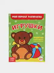 Лайм раскраски для самых маленьких, много видов в одном месте, мега