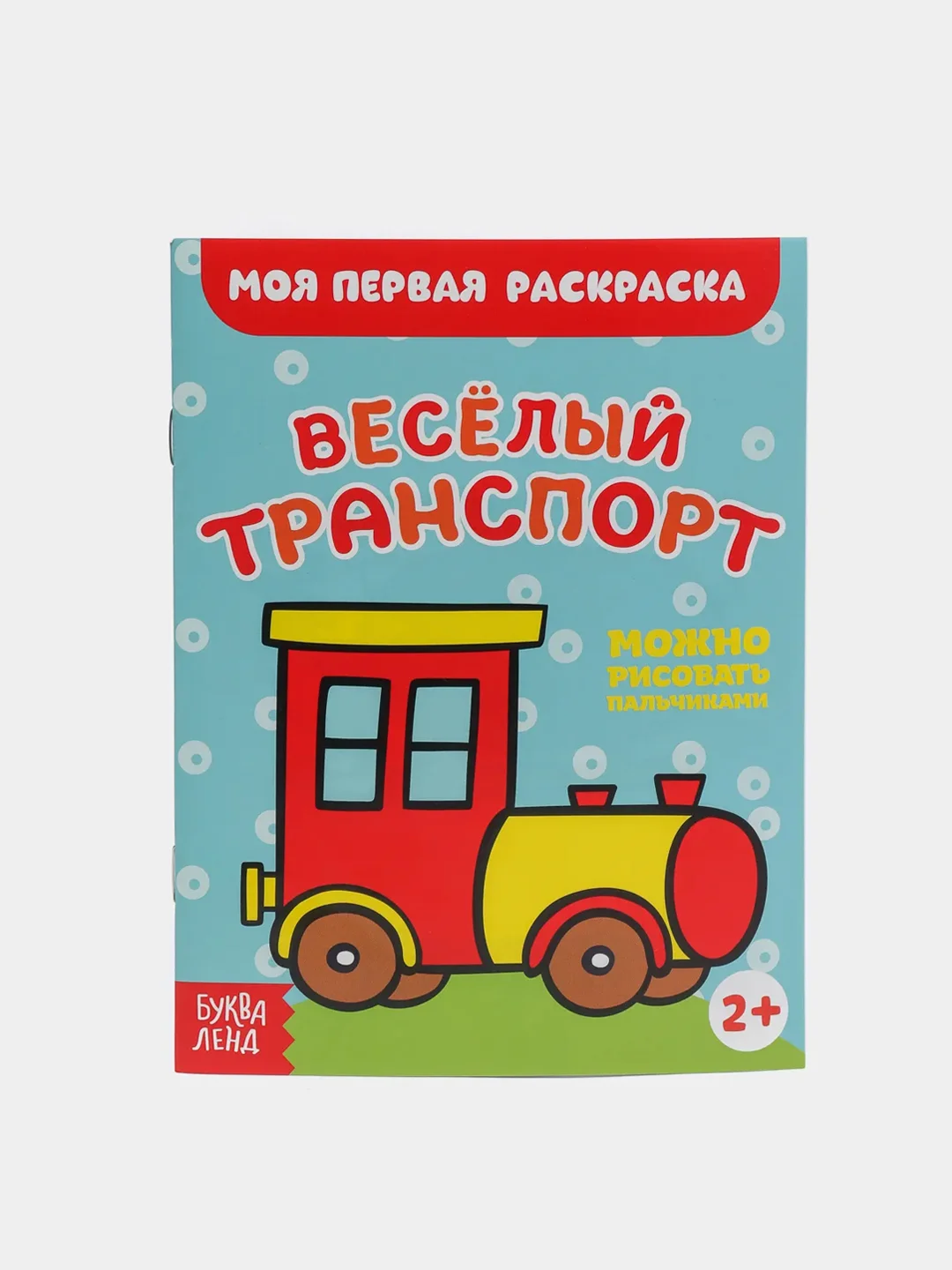 Морской раскраски для самых маленьких, много видов в одном месте, мега