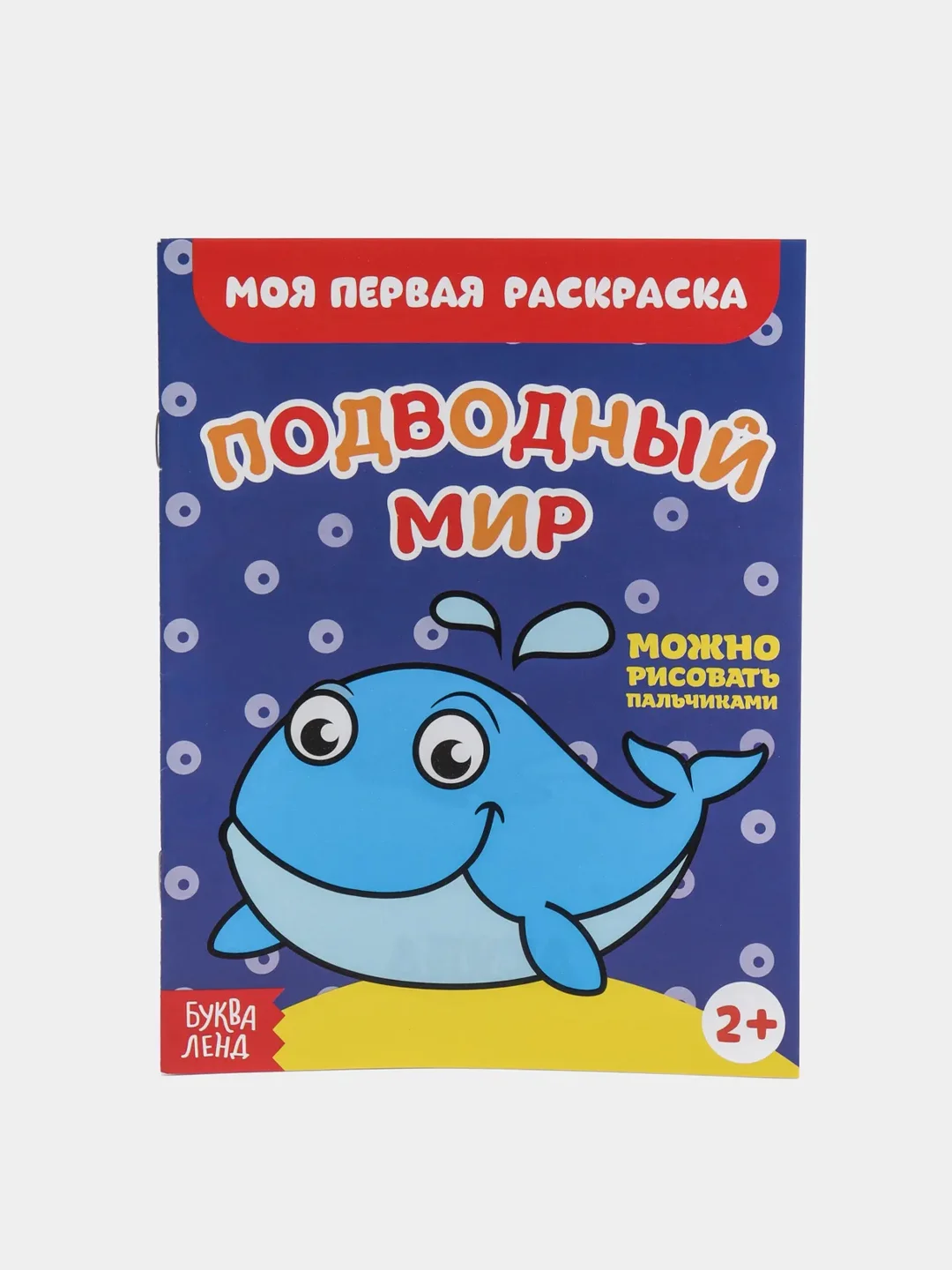 Синий раскраски для самых маленьких, много видов в одном месте, мега