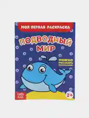 Синий раскраски для самых маленьких, много видов в одном месте, мега