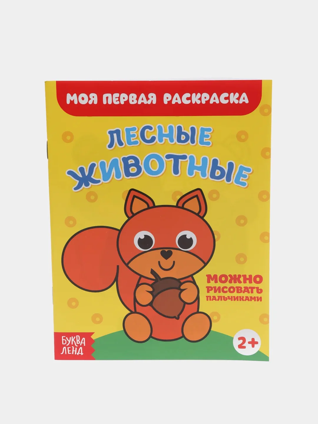 Желтый раскраски для самых маленьких, много видов в одном месте, мега
