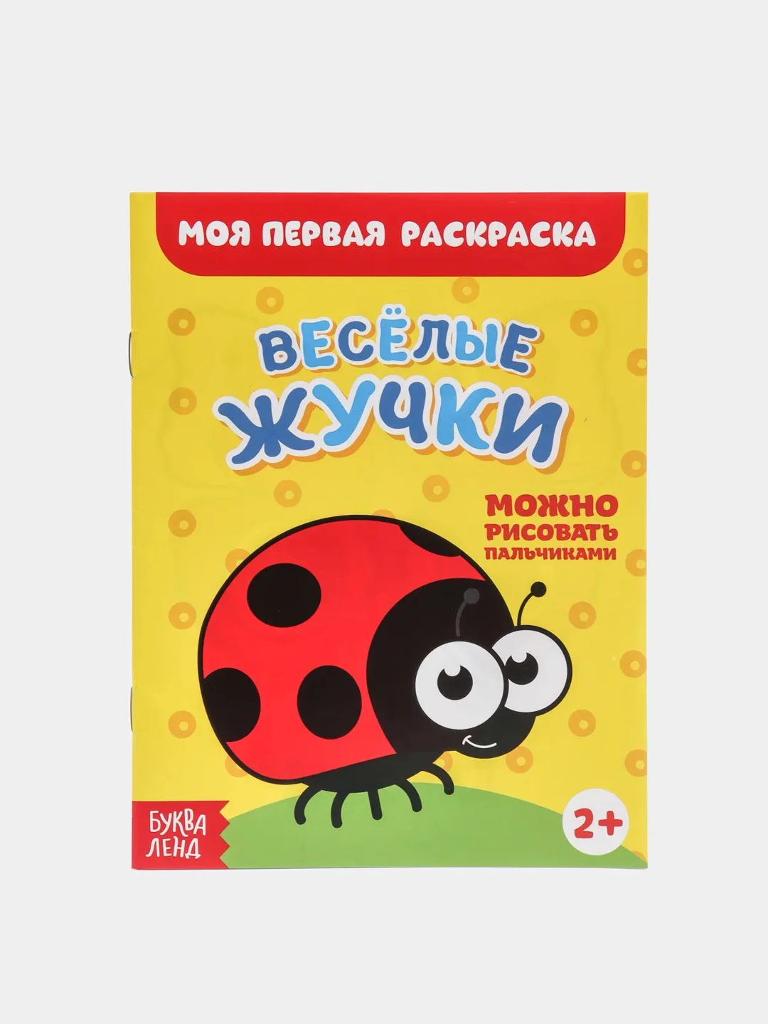 Золотой раскраски для самых маленьких, много видов в одном месте, мега