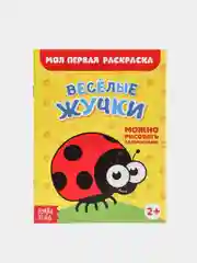 Золотой раскраски для самых маленьких, много видов в одном месте, мега