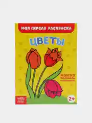 Манго раскраски для самых маленьких, много видов в одном месте, мега
