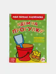 Лесной зеленый раскраски для самых маленьких, много видов в одном месте, мега