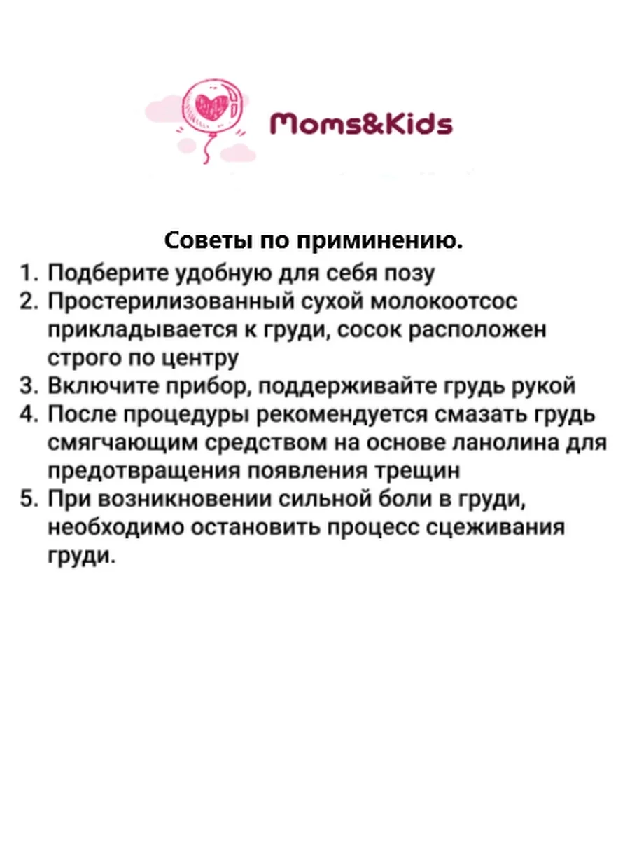 Розовый молокоотсос, электрический, с бутылкой, 150 мл