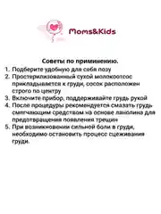 Розовый молокоотсос, электрический, с бутылкой, 150 мл