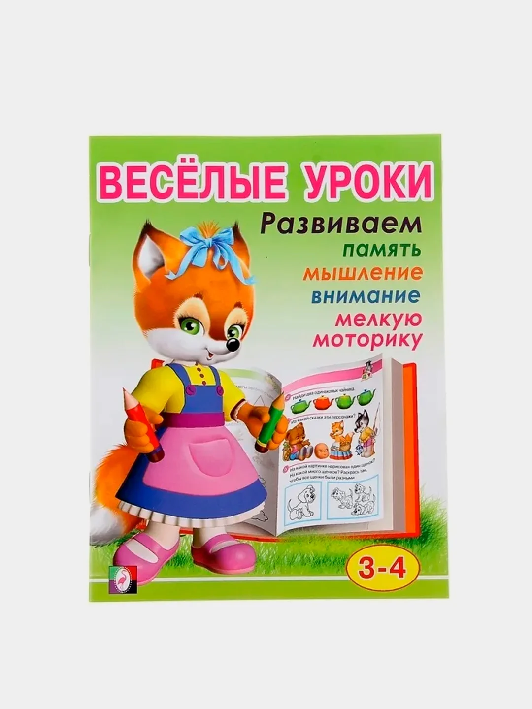 Прозрачный весёлые уроки все книги серии в одном месте (мега)