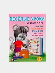 Оранжевый весёлые уроки все книги серии в одном месте (мега)