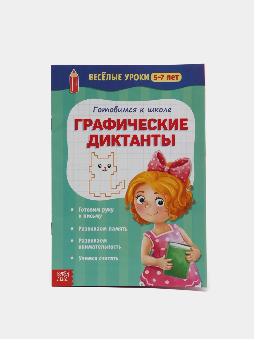 Терракотовый весёлые уроки все книги серии в одном месте (мега)